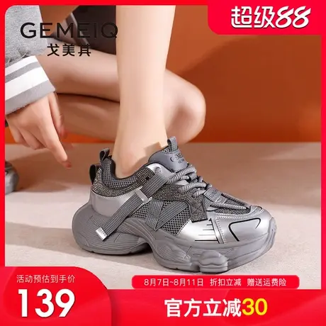 戈美其商场同款银色老爹鞋女春秋季新款厚底增高女鞋运动鞋网面鞋图片