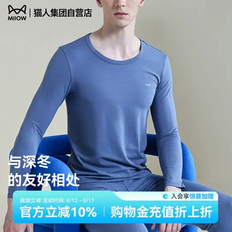 猫人棉莫保暖内衣套装男士秋衣秋裤圆领秋冬季2025年新款纯色打底商品大图
