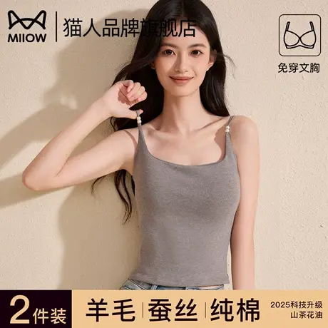 猫人吊带背心女带胸垫保暖内衣2025新款秋冬纯棉内搭打底无痕上衣商品大图