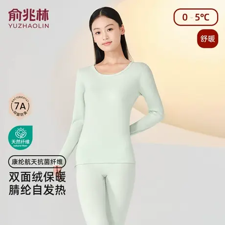 俞兆林保暖内衣女2025年新款玻尿酸秋衣秋裤套装发热女打底秋冬季商品大图