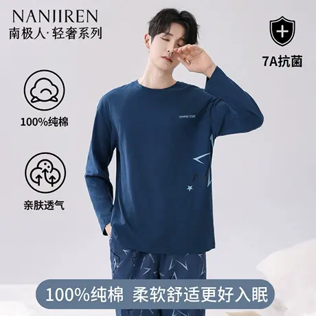 纯棉男士睡衣男生春秋季100%棉2025新款全棉家居服长袖套头青少年商品大图