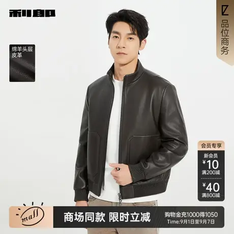 【商场同款】利郎官方 真皮皮衣男士2025秋季立领外套25QZP1021Y商品大图
