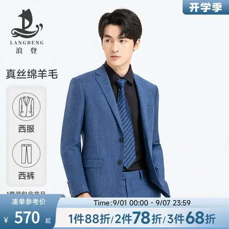 [绵羊毛+桑蚕丝]浪登条纹西服套装男商务正装西装两件套结婚礼服商品大图