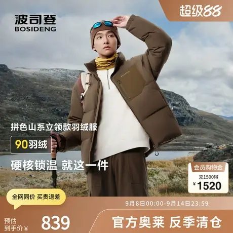 波司登奥莱2025新款冬季男款经典休闲时尚百搭短款立领保暖羽绒服商品大图