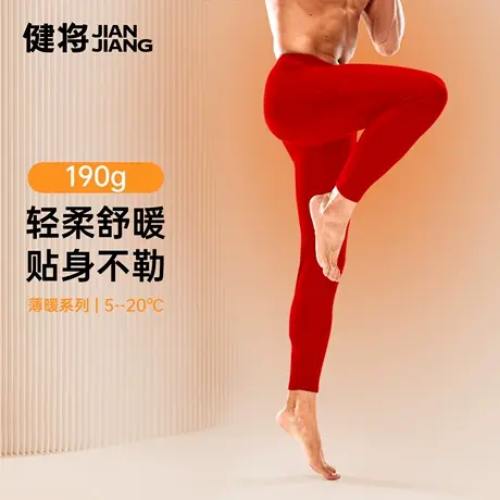 健将秋裤男款纯棉本命年红色男士保暖裤薄款防寒衬裤秋季轻薄长裤商品大图