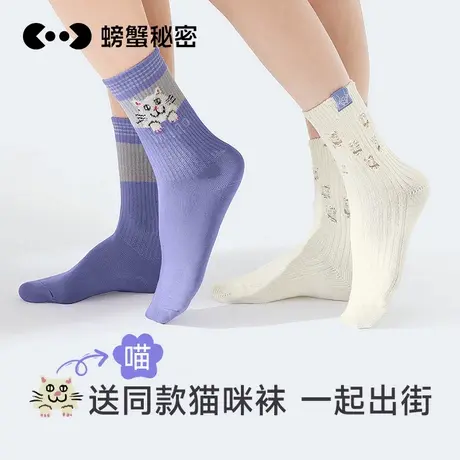 螃蟹秘密女士中筒袜ins潮可爱萌宠同款袜高筒长筒春夏款夏季薄款商品大图