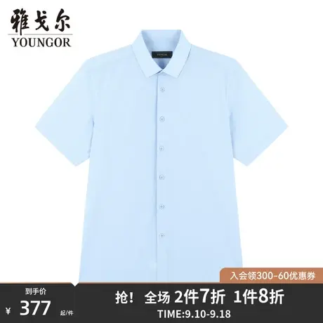 雅戈尔男士短袖衬衫夏季新款官方商务休闲纯DP免烫短袖衬衫男4872图片