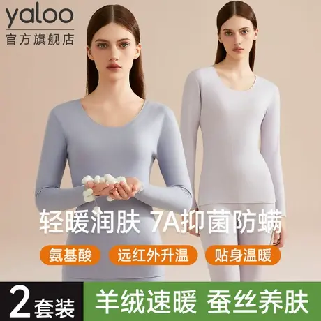 雅鹿保暖内衣女士加绒德发热无痕秋衣秋裤套装线衣线裤打底衫秋冬商品大图