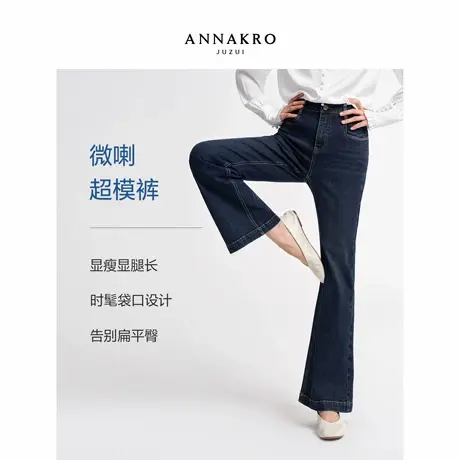 玖姿安娜蔻休闲丹宁风修身显瘦牛仔微喇裤长裤女装2026春季新款图片