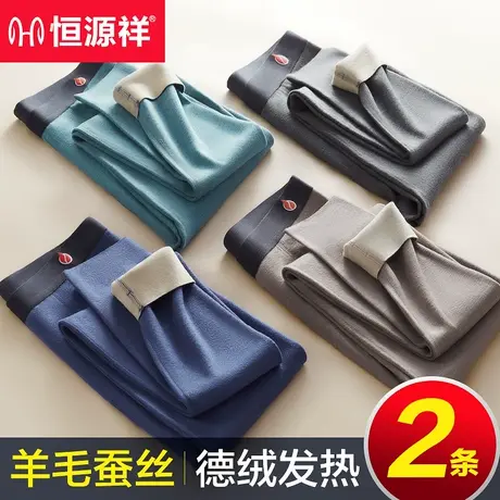恒源祥秋裤男士无痕保暖裤德绒发热含羊毛蚕丝紧身打底裤线裤冬季商品大图