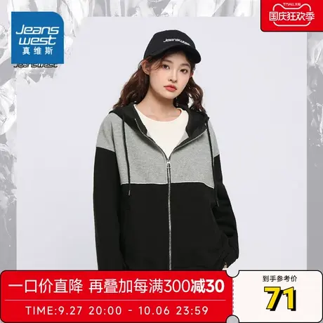 JW【Z+新世代系列】真维斯女装拼色开衫秋季新款宽松连帽外套图片