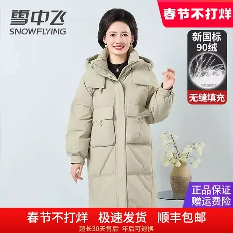 雪中飞长款加厚羽绒服女款妈妈装冬季外套高腰大口袋显瘦鸭绒袄子图片