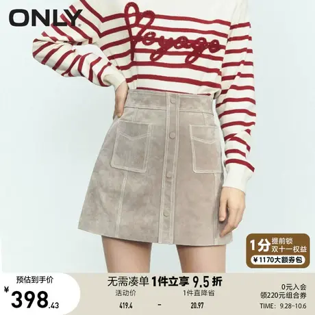 ONLY奥莱2023春季新款时尚气质高腰A字短款皮革半身裙女图片