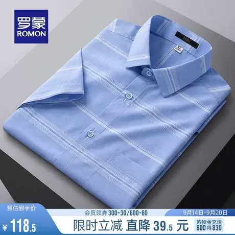 罗蒙男士条纹短袖衬衫2023夏季新款商务休闲工装柔软舒适男款衬衣图片