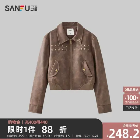 三福厚外套2023新款冬季铆钉皮衣翻领短款开衫时尚上衣女装477843商品大图