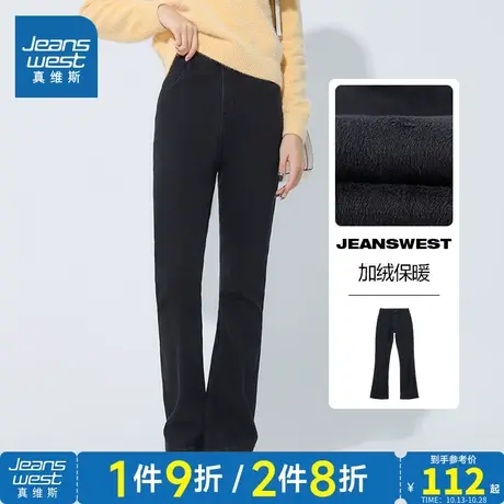 LG真维斯女装牛仔裤 冬季 修身复古加绒保暖喇叭牛仔长裤商品大图