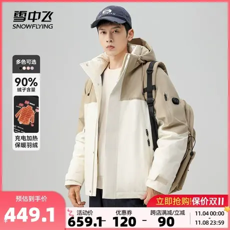 雪中飞2023秋冬新款男女情侣短款连帽羽绒服工装可充电蓄热按摩暖商品大图