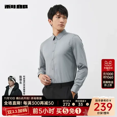 利郎官方 长袖衬衫男士商务休闲翻领弹力2024春新款正装衬衣男图片