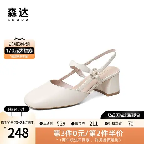 森达时尚包头凉鞋女2023夏季新款商场同款气质通勤粗跟鞋SNK01BH3图片
