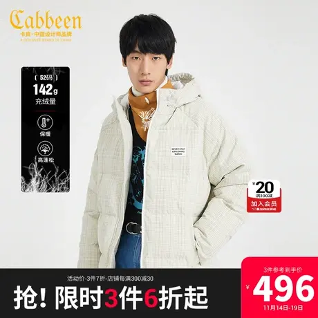 Cabbeen卡宾男装休闲连帽羽绒外套潮流夜光格纹H图片