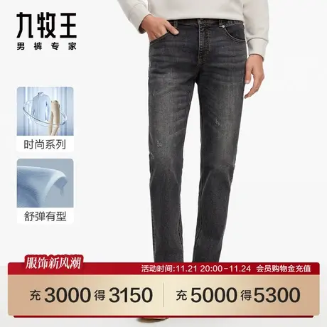[商场同款]九牧王男裤HJ1C70812时尚牛仔裤23秋冬新柔软舒弹裤SN图片