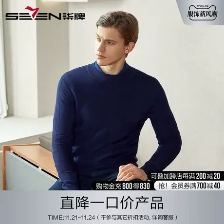 柒牌男装秋冬清仓厚毛衫中青年百搭商务休闲高领保暖针织衫商品大图