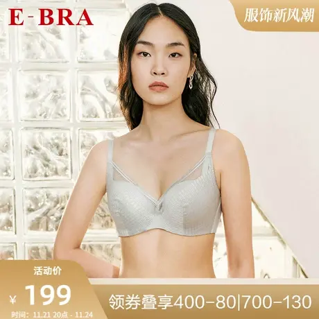 安莉芳旗下E-BRA小胸厚杯聚拢文胸女收副乳防下垂无痕内衣KB00200图片