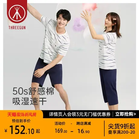 三枪干爽睡衣套情侣2023新品吸湿速干爽滑夏季男女亲子家居套商品大图