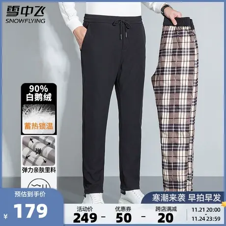 雪中飞秋冬新款男士修身百搭加厚保暖鹅绒羽绒裤防风防泼水图片