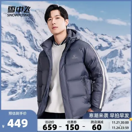雪中飞2023秋冬新款男士短款连帽羽绒服运动休闲商务时尚保暖加厚商品大图