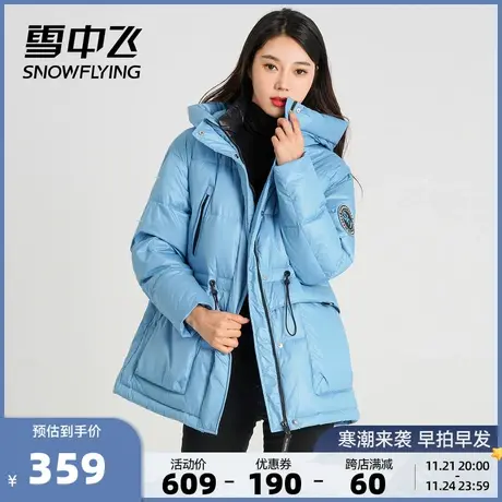雪中飞秋冬新款女士时尚撞色温暖连帽修身H版型中长款羽绒服商品大图
