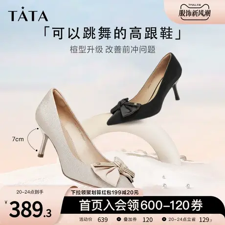 Tata他她尖头高跟鞋女细跟黑色单鞋气质小皮鞋2023冬新款7DDQ5CQ3图片