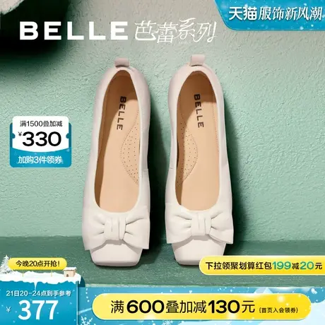 百丽芭蕾舞鞋平底鞋秋季新款女鞋瓢鞋商场真皮单鞋女Z7S1DCQ3图片
