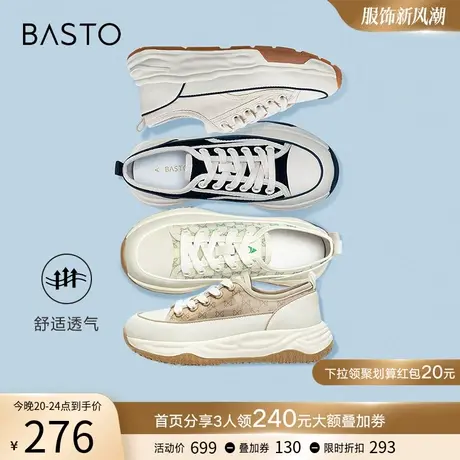 百思图夏季百搭透气厚底增高溶解鞋女帆布鞋休闲鞋小白鞋JA331BM3图片