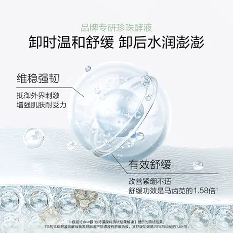 【香菇来了】欧诗漫洁颜蜜氨基酸洗面奶深层清洁补水保湿可卸图片