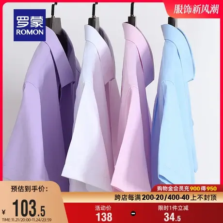 罗蒙短袖衬衫男士2024夏季薄款休闲职业正装衬衫中青年衬衣工装商品大图