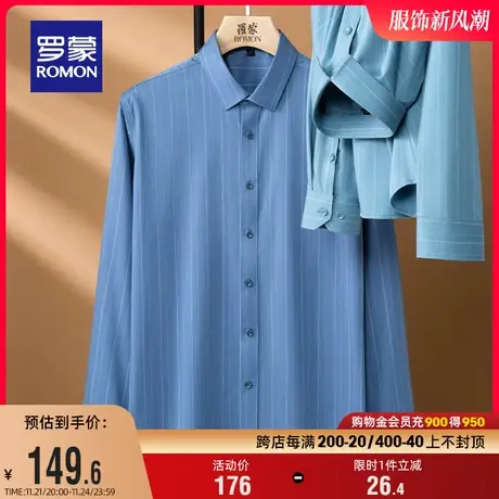 罗蒙男士条纹长袖衬衫2024春季新款休闲百搭职业弹力工装商务衬衣商品大图