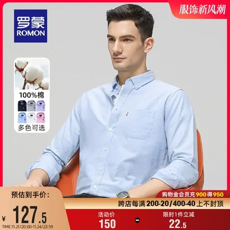 【纯棉牛津纺】罗蒙男士长袖衬衫2024春季新款商务易打理休闲衬衣商品大图