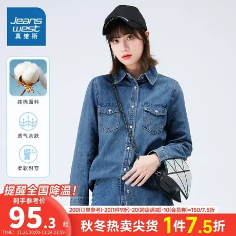 LT真维斯女装上衣冬季蓝色牛仔衬衫时尚洋气设计感长袖休闲衬衣商品大图