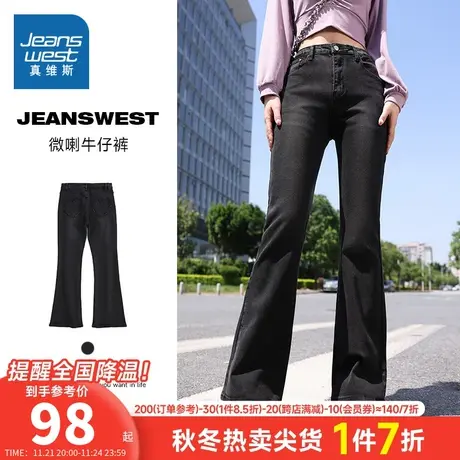LT真维斯女装复古黑色牛仔裤 春秋季女式春天微喇牛仔长裤女裤子图片
