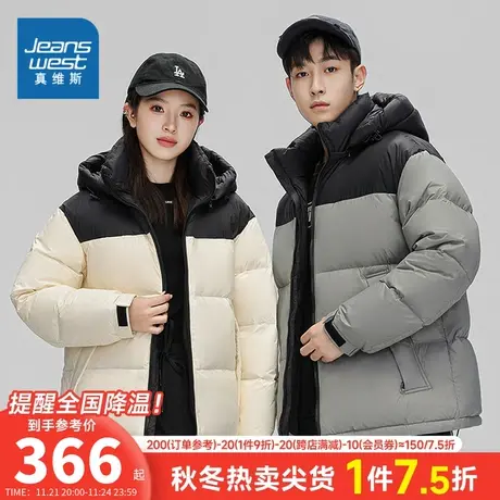 EI真维斯2023年冬季新款男女同款潮流撞色帅气休闲白鸭绒羽绒服潮图片