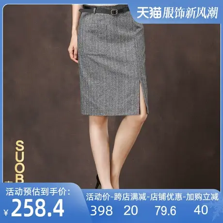 索芭朵女装2024秋季新款自然腰竖条纹一步裙通勤侧开叉羊毛半身裙图片