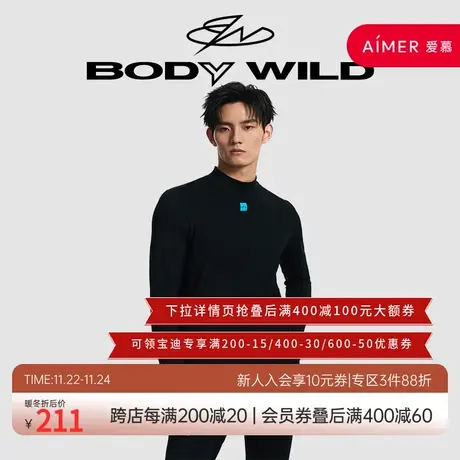 BODY WILD23新款潮暖抽湿衣男士带指套小高领长袖打底ZBN72KC2图片