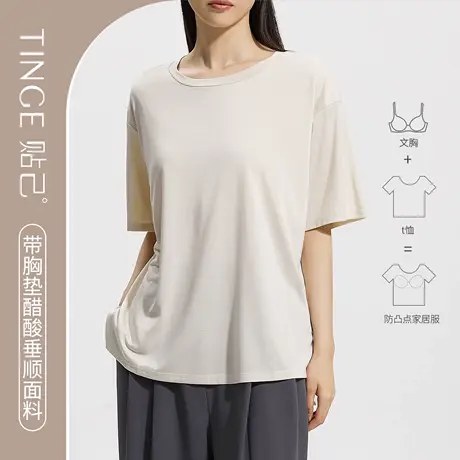 TINGE大码宽松夏季薄款短袖带胸垫防凸点可外穿家居服睡衣内衣女商品大图
