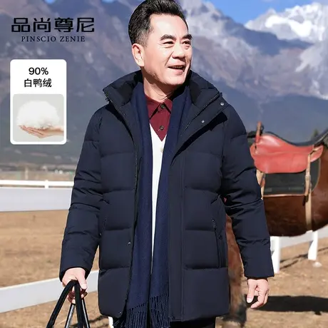 男士羽绒服2022新款可脱卸帽抗寒保暖休闲中老年爸爸冬装外套加厚图片
