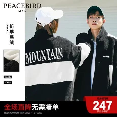 太平鸟男装新款仿羊羔毛茄克时尚拼色休闲外套潮流立领夹克图片