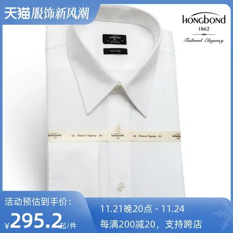 红邦创衣 法式衬衫男长袖商务结婚新郎高档法式袖免烫职业白衬衣商品大图