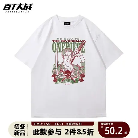 海贼王动漫联名t恤男士纯棉索隆印花半袖潮宽松夏季新款休闲短袖图片