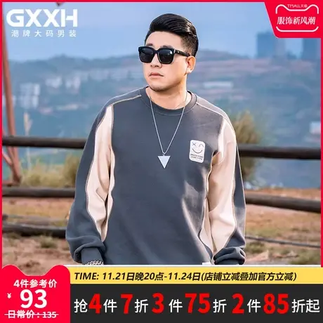 GxxH大码男装个性加肥加大胖子拼接简约百搭休闲卫衣圆领上衣秋冬商品大图