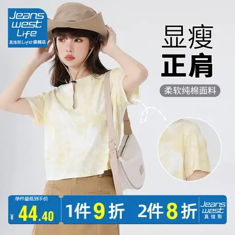 真维斯LIFE黄色短袖t恤女2023新款纯棉元气少女正肩修身短款上衣商品大图